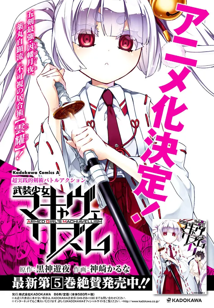 Armed Girl